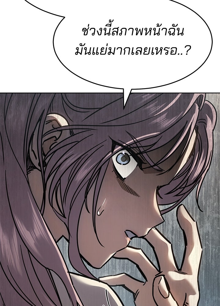 กฎเหล็กบ้านสายลับ - หน้า 58