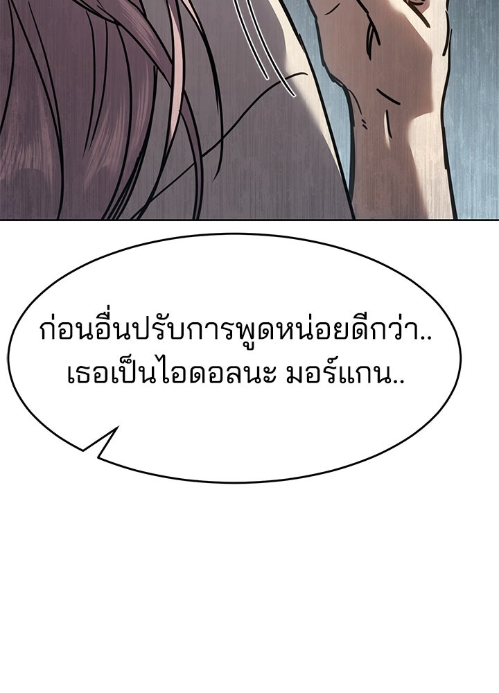 กฎเหล็กบ้านสายลับ - หน้า 59