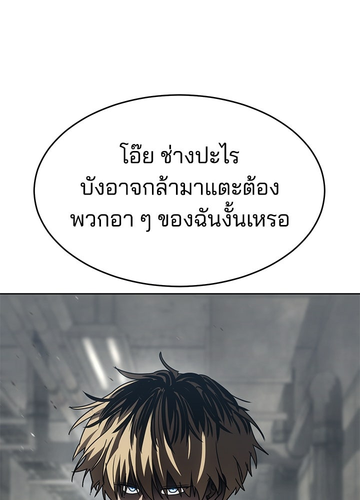 กฎเหล็กบ้านสายลับ - หน้า 60