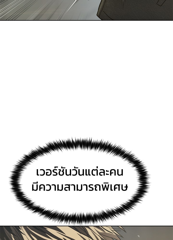 กฎเหล็กบ้านสายลับ - หน้า 68