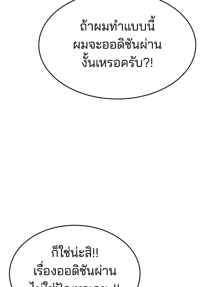 กฎเหล็กบ้านสายลับ - หน้า 7