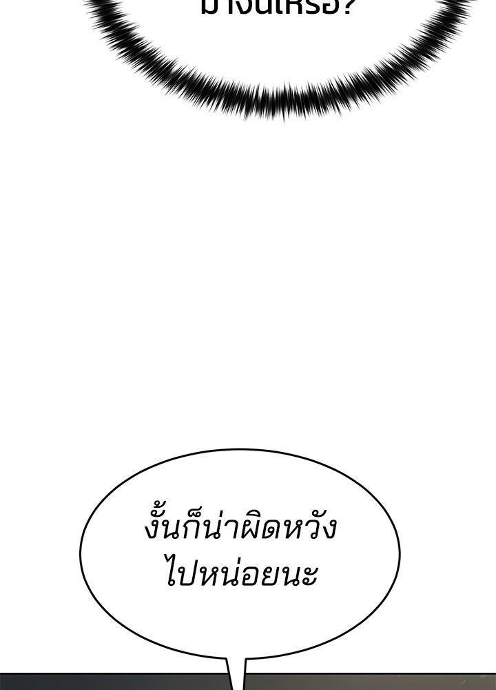 กฎเหล็กบ้านสายลับ - หน้า 70
