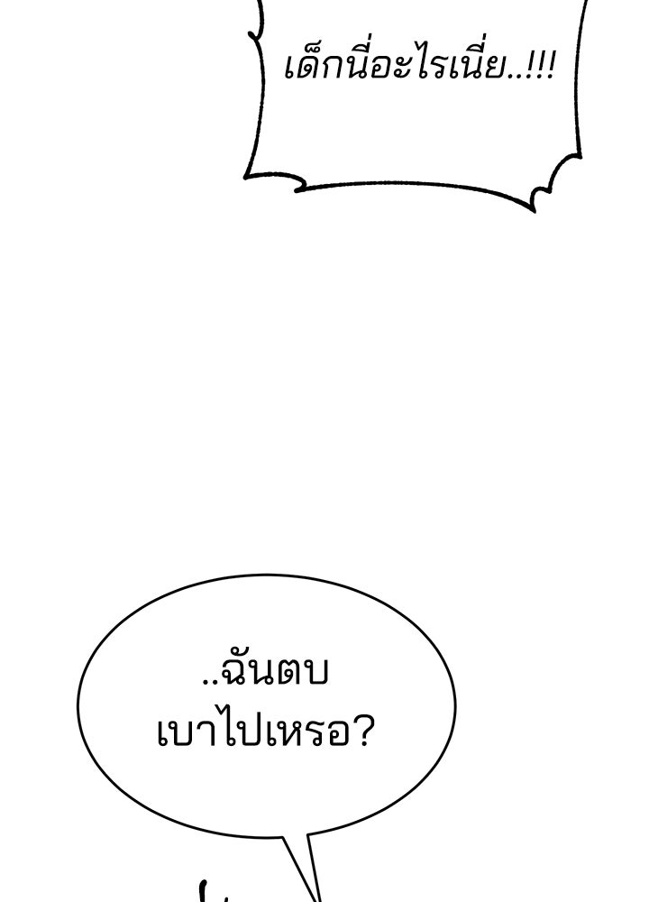กฎเหล็กบ้านสายลับ - หน้า 74