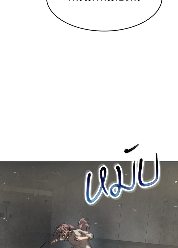 กฎเหล็กบ้านสายลับ - หน้า 76