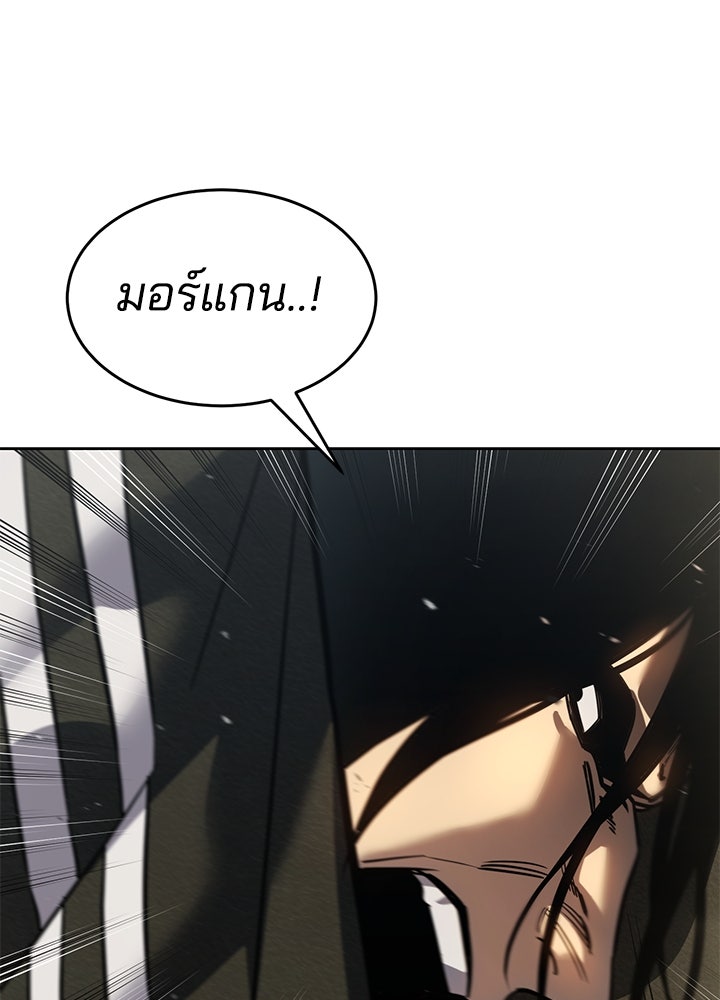 กฎเหล็กบ้านสายลับ - หน้า 82