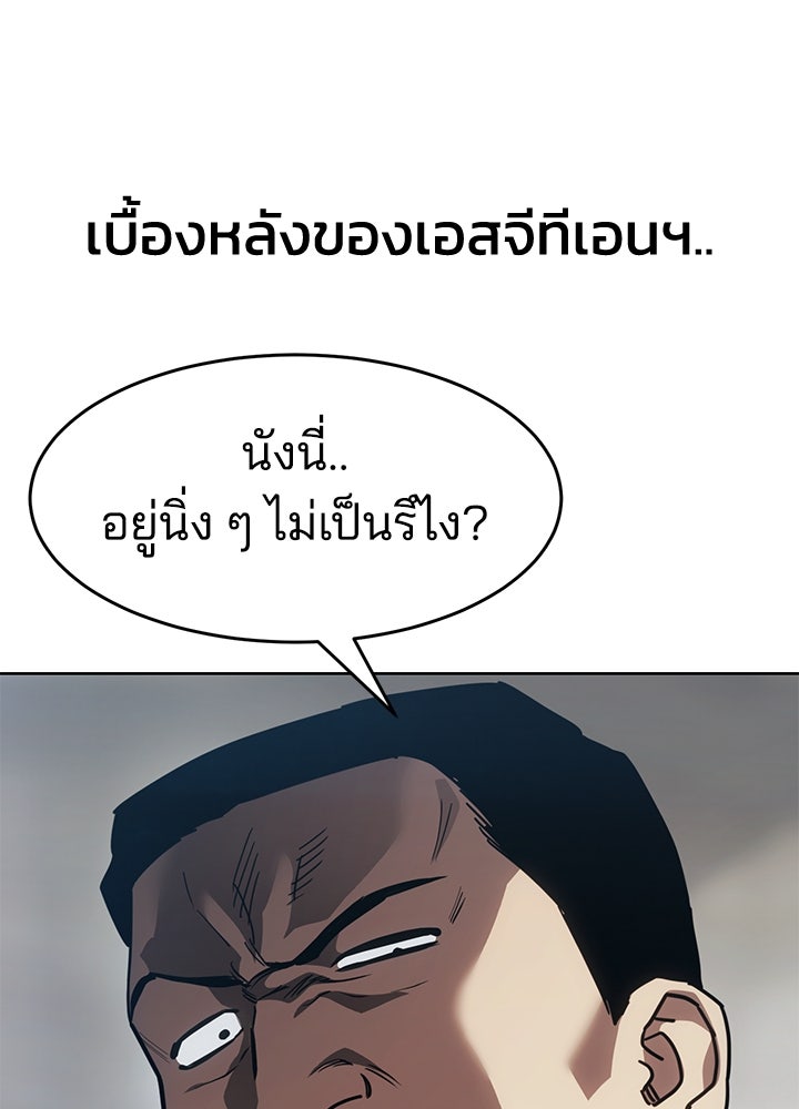 กฎเหล็กบ้านสายลับ - หน้า 10