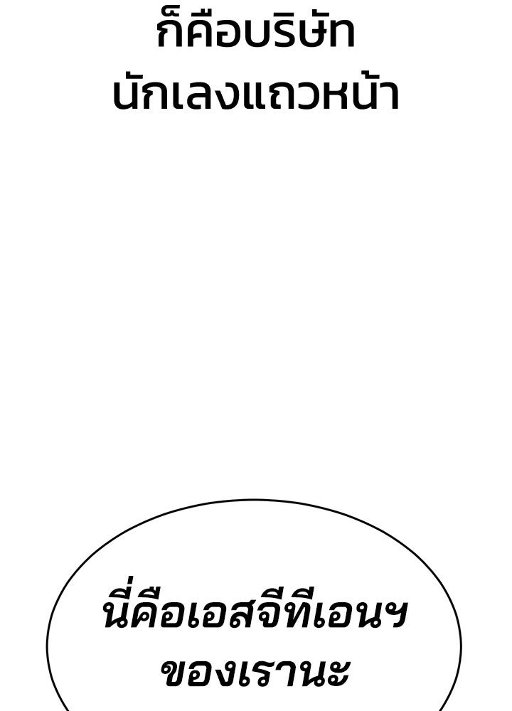 กฎเหล็กบ้านสายลับ - หน้า 12