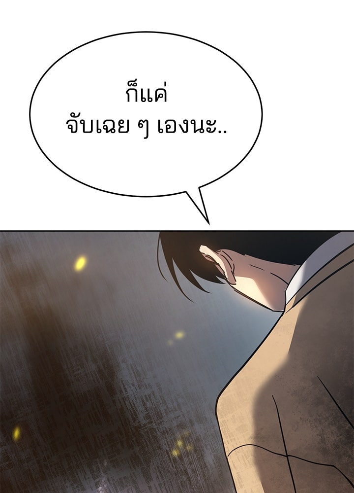 กฎเหล็กบ้านสายลับ - หน้า 128