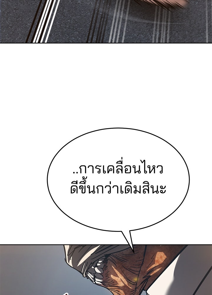 กฎเหล็กบ้านสายลับ - หน้า 136