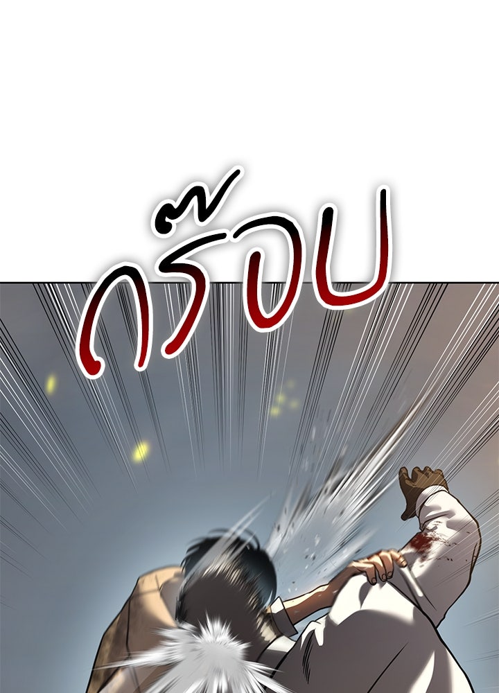 กฎเหล็กบ้านสายลับ - หน้า 142