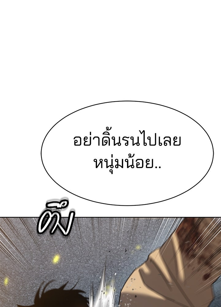 กฎเหล็กบ้านสายลับ - หน้า 153