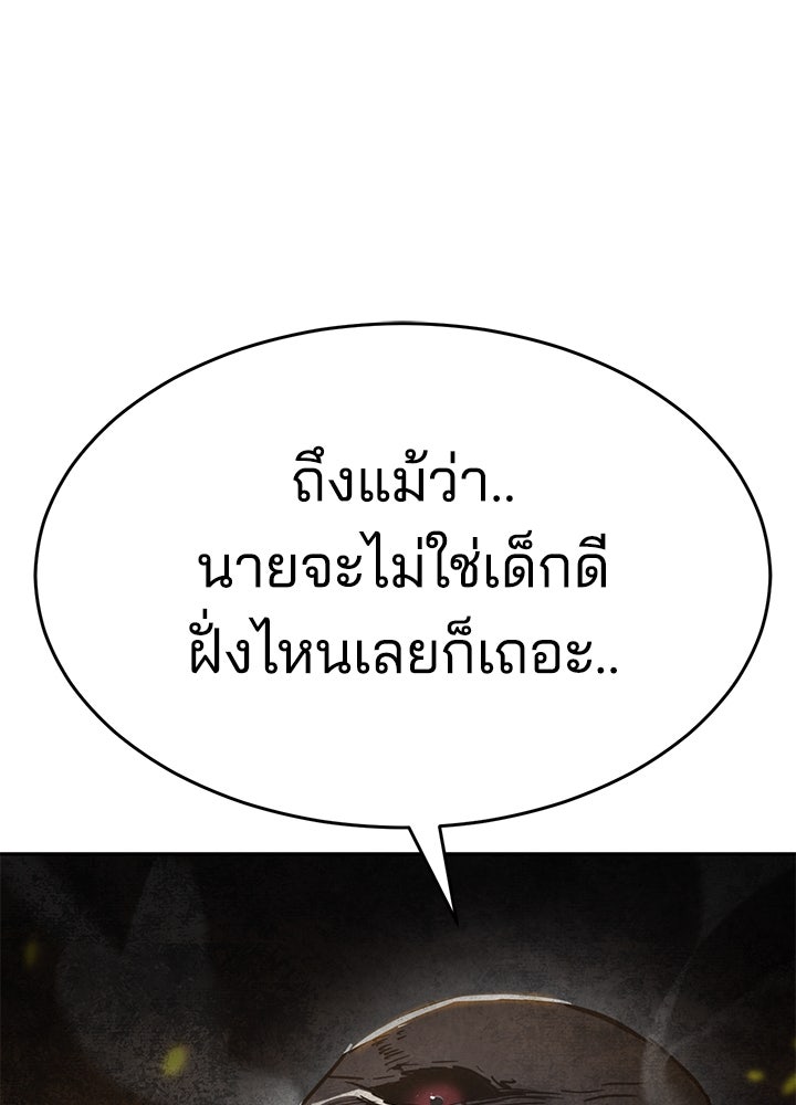 กฎเหล็กบ้านสายลับ - หน้า 157