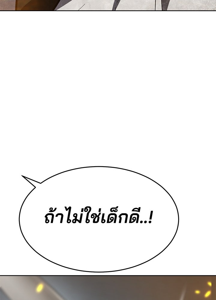 กฎเหล็กบ้านสายลับ - หน้า 159
