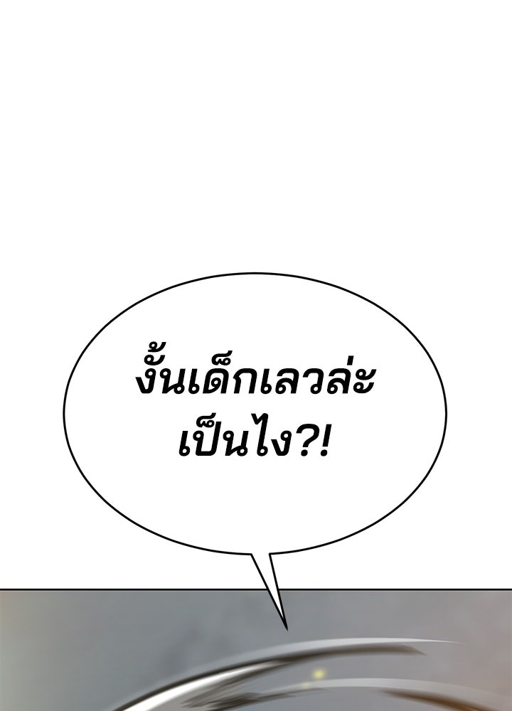 กฎเหล็กบ้านสายลับ - หน้า 161
