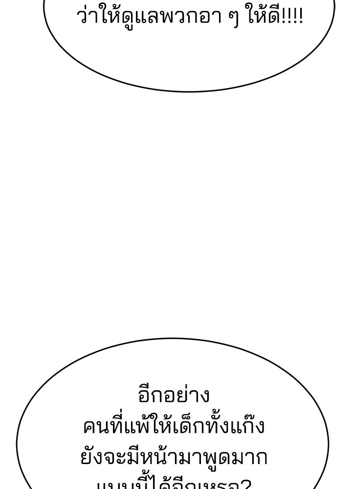 กฎเหล็กบ้านสายลับ - หน้า 17