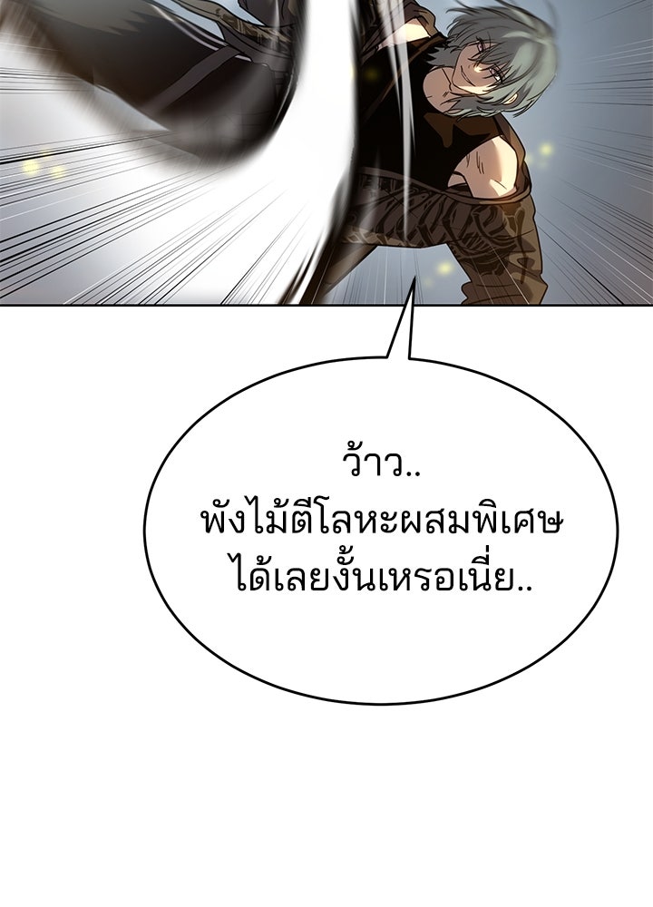 กฎเหล็กบ้านสายลับ - หน้า 171