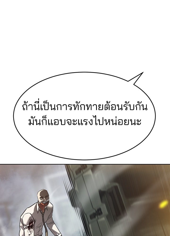 กฎเหล็กบ้านสายลับ - หน้า 183