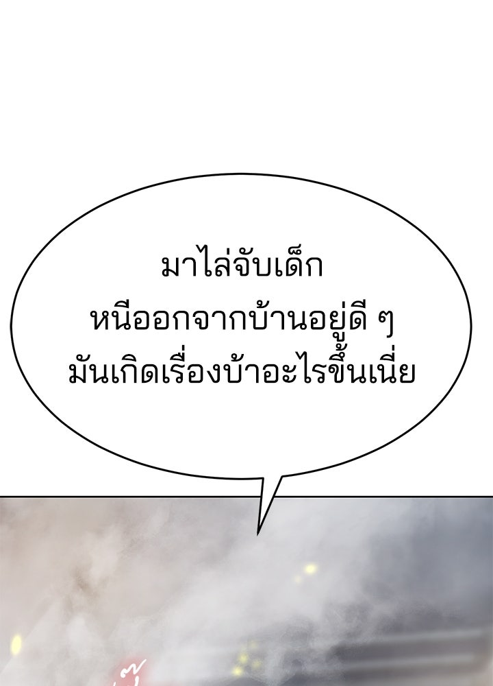 กฎเหล็กบ้านสายลับ - หน้า 185