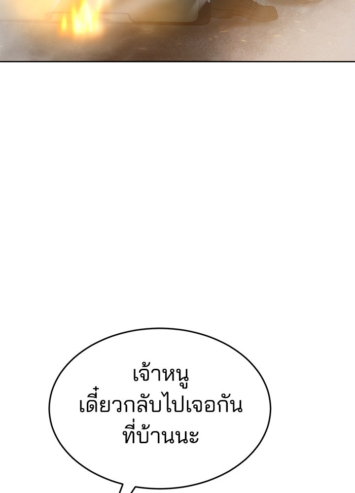 กฎเหล็กบ้านสายลับ - หน้า 187