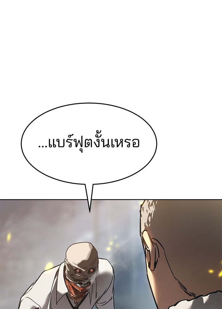 กฎเหล็กบ้านสายลับ - หน้า 189