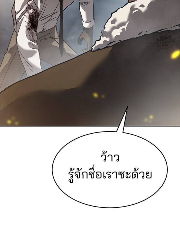 กฎเหล็กบ้านสายลับ - หน้า 190
