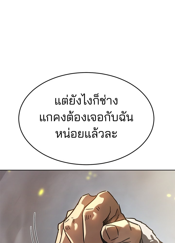 กฎเหล็กบ้านสายลับ - หน้า 191