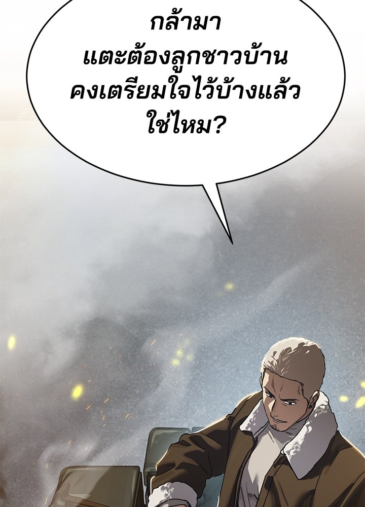 กฎเหล็กบ้านสายลับ - หน้า 193