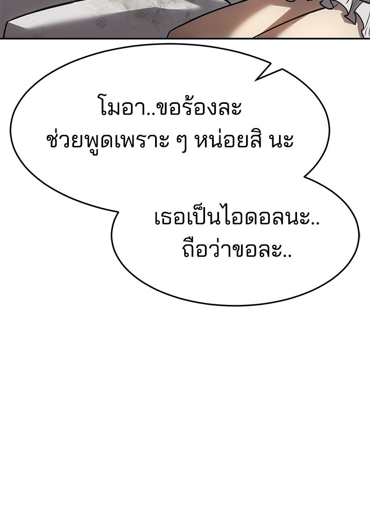 กฎเหล็กบ้านสายลับ - หน้า 21