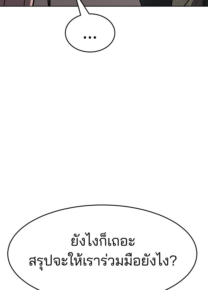 กฎเหล็กบ้านสายลับ - หน้า 24