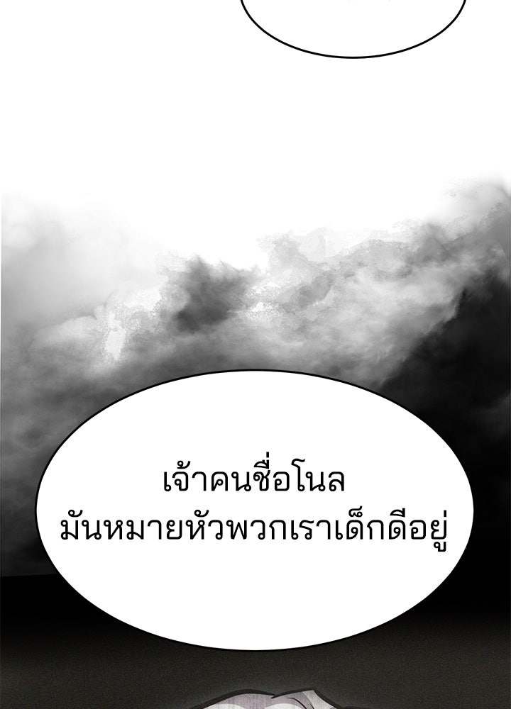 กฎเหล็กบ้านสายลับ - หน้า 26