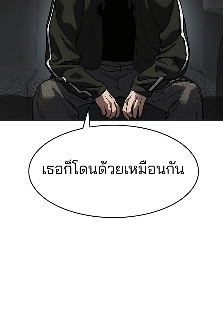 กฎเหล็กบ้านสายลับ - หน้า 28