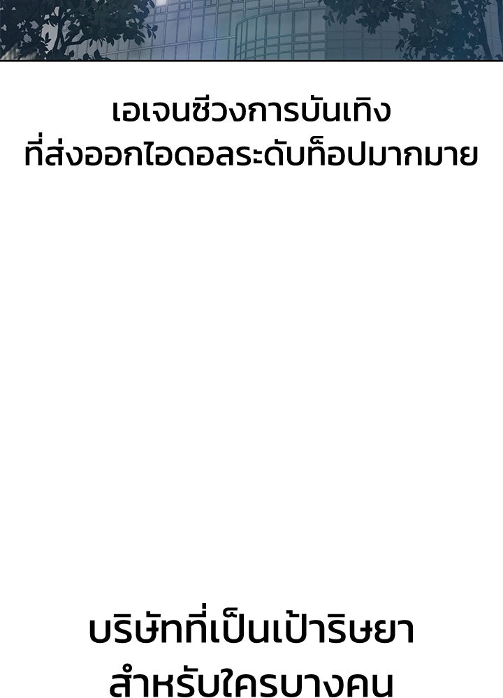 กฎเหล็กบ้านสายลับ - หน้า 3