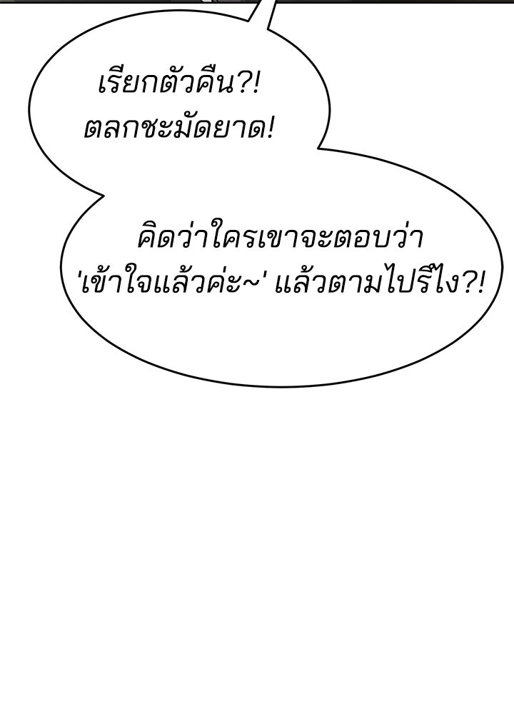 กฎเหล็กบ้านสายลับ - หน้า 31