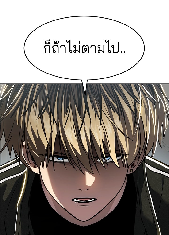 กฎเหล็กบ้านสายลับ - หน้า 32