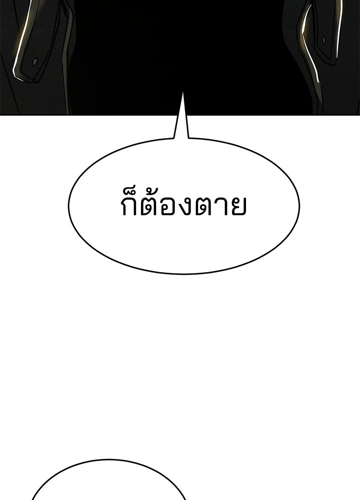กฎเหล็กบ้านสายลับ - หน้า 33
