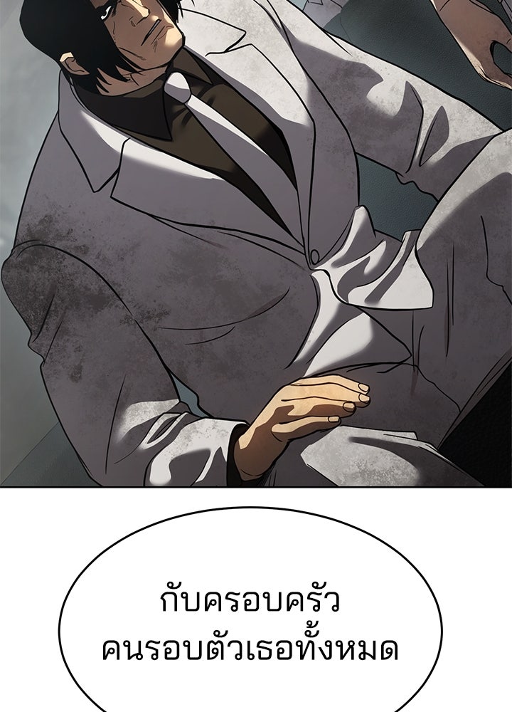 กฎเหล็กบ้านสายลับ - หน้า 35