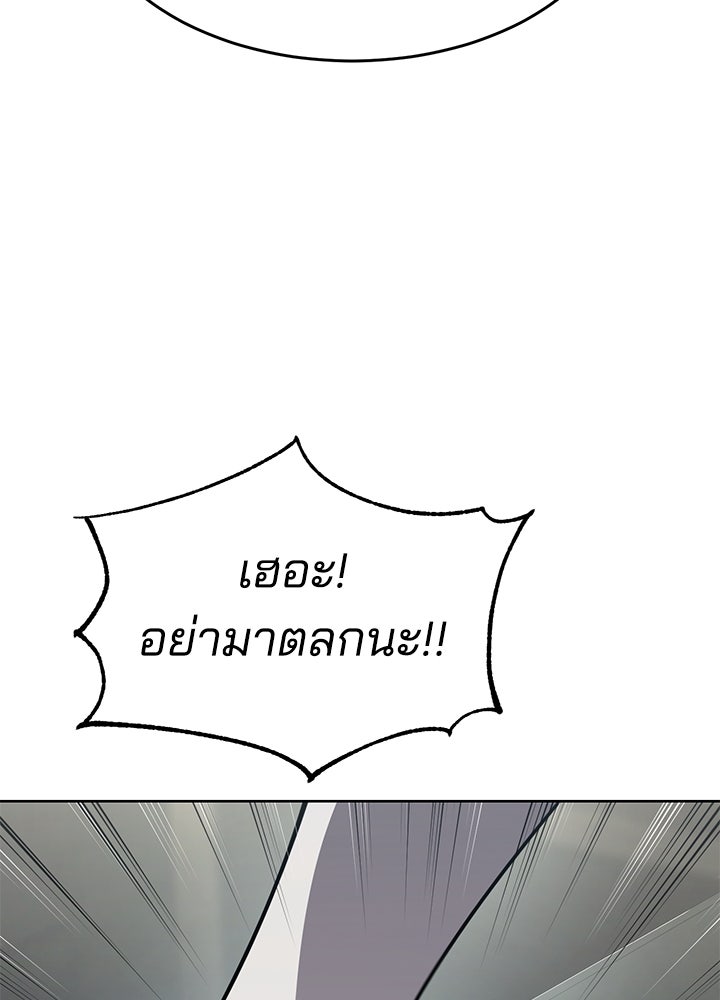 กฎเหล็กบ้านสายลับ - หน้า 36