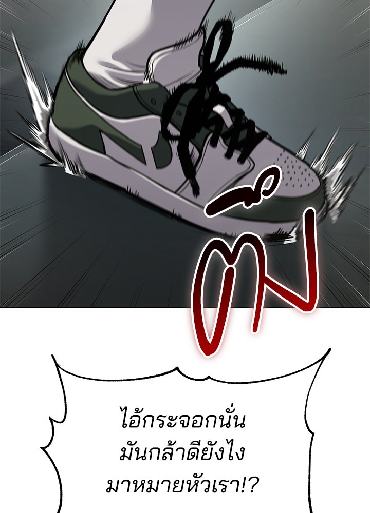 กฎเหล็กบ้านสายลับ - หน้า 37