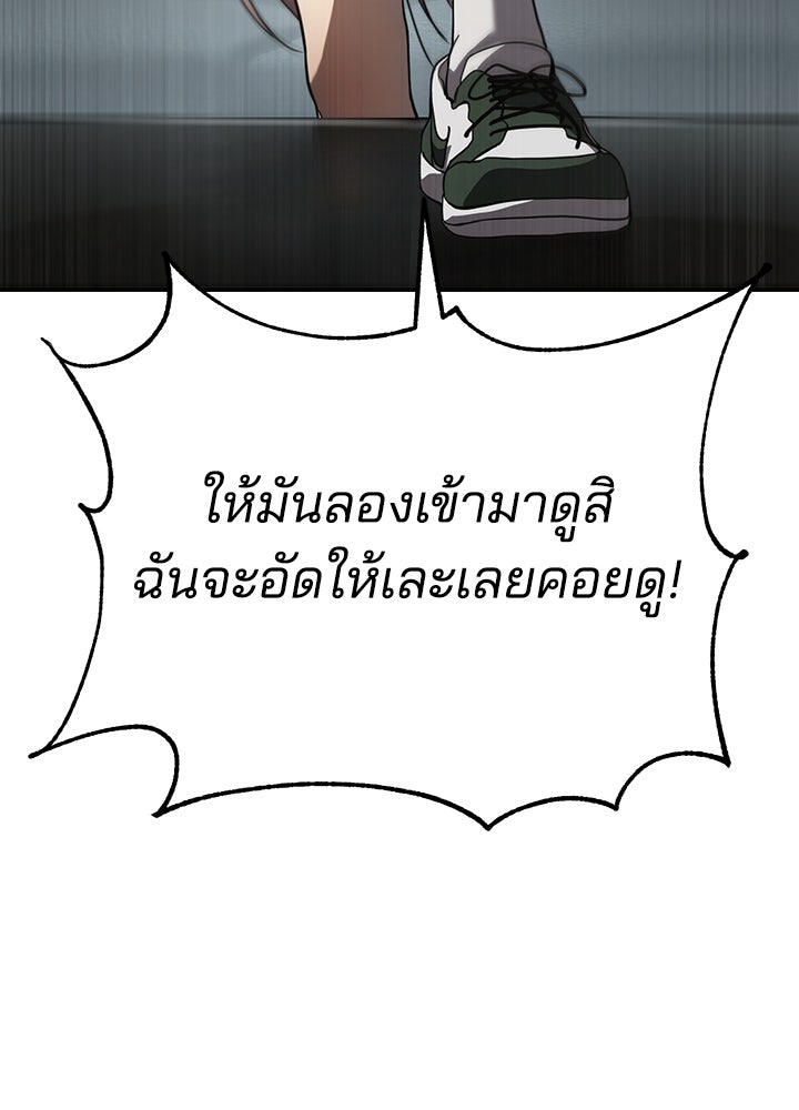 กฎเหล็กบ้านสายลับ - หน้า 40