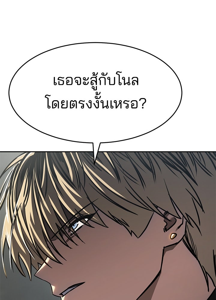 กฎเหล็กบ้านสายลับ - หน้า 41