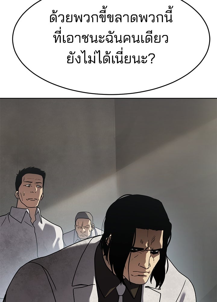 กฎเหล็กบ้านสายลับ - หน้า 43