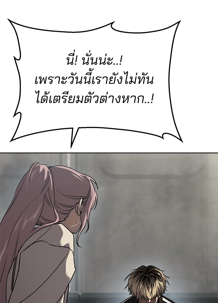 กฎเหล็กบ้านสายลับ - หน้า 45