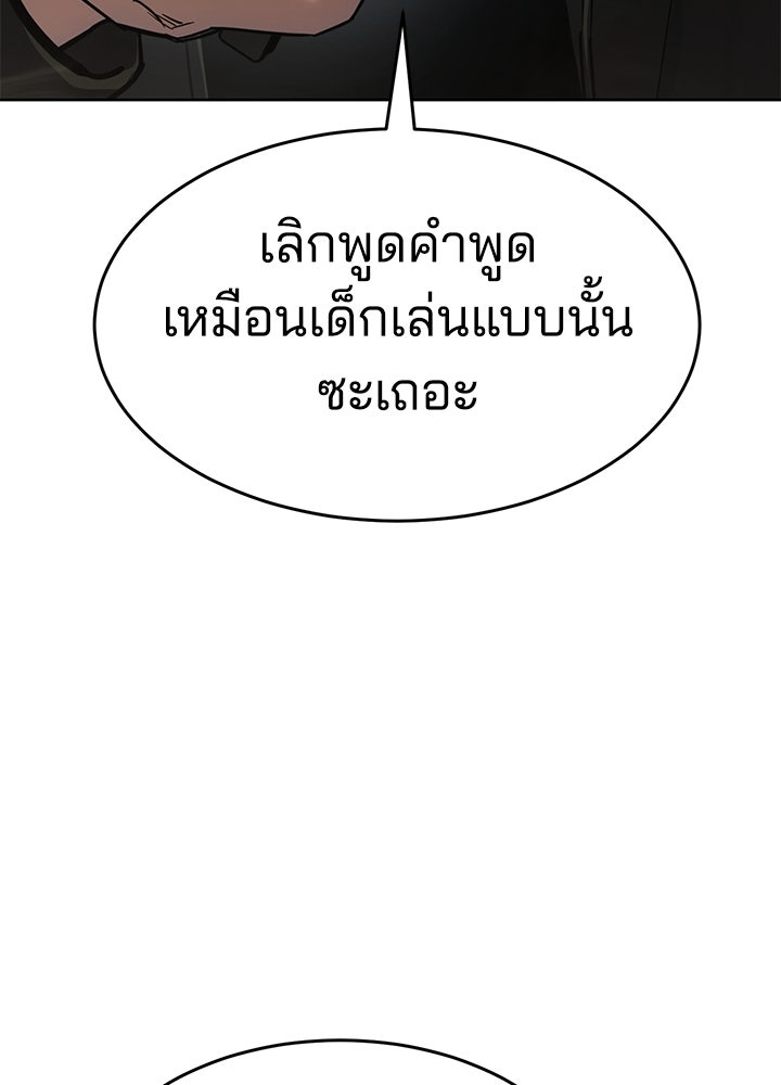 กฎเหล็กบ้านสายลับ - หน้า 49