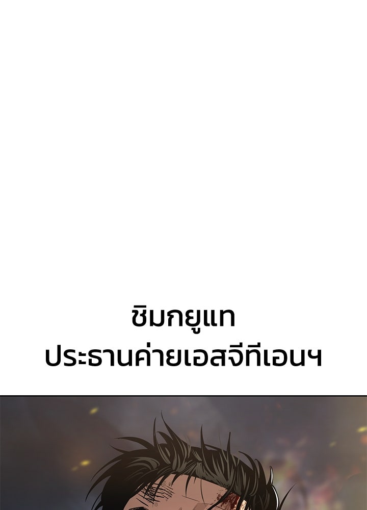 กฎเหล็กบ้านสายลับ - หน้า 54