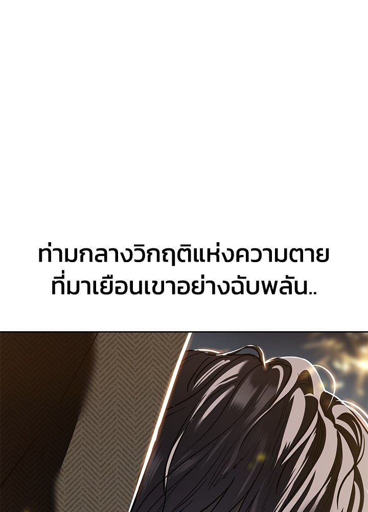 กฎเหล็กบ้านสายลับ - หน้า 56