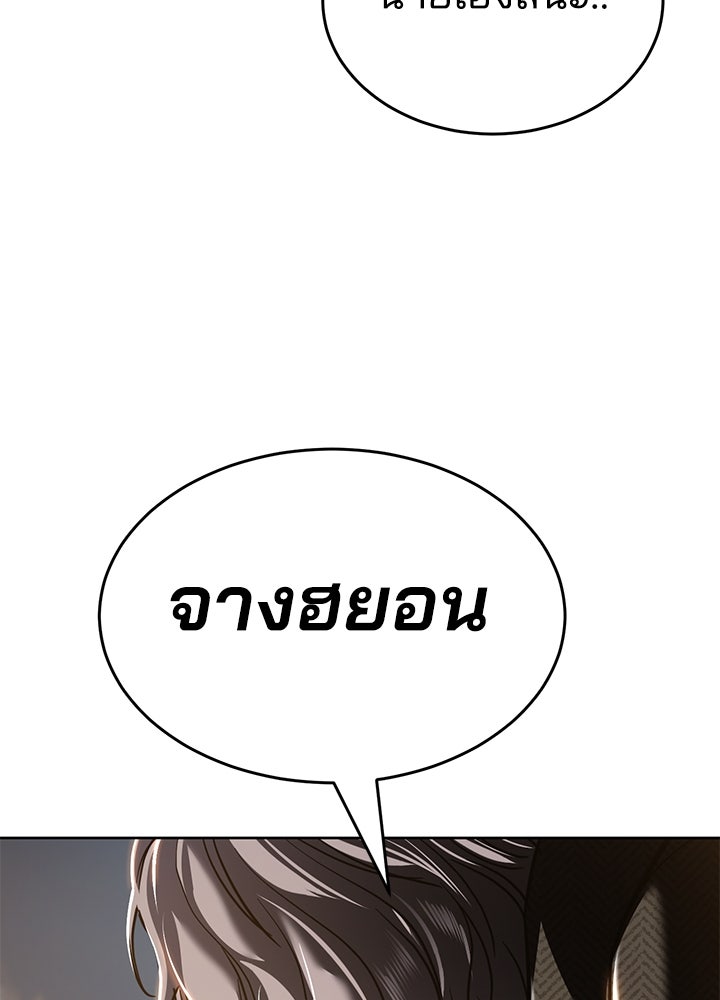 กฎเหล็กบ้านสายลับ - หน้า 58