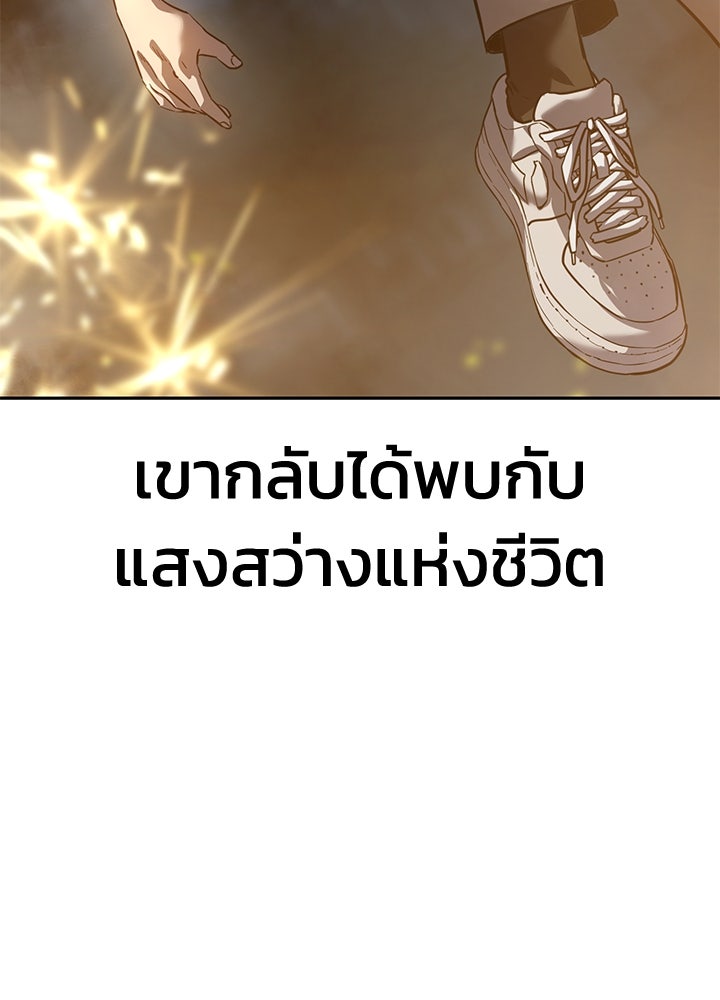 กฎเหล็กบ้านสายลับ - หน้า 60