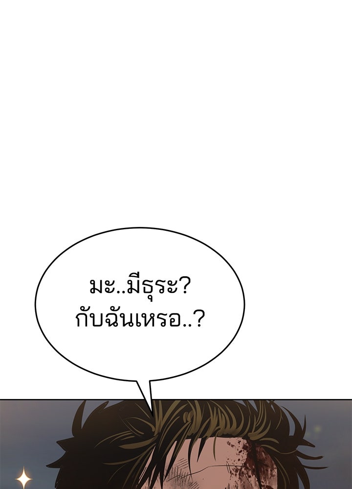 กฎเหล็กบ้านสายลับ - หน้า 65