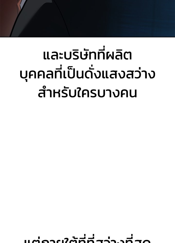กฎเหล็กบ้านสายลับ - หน้า 7