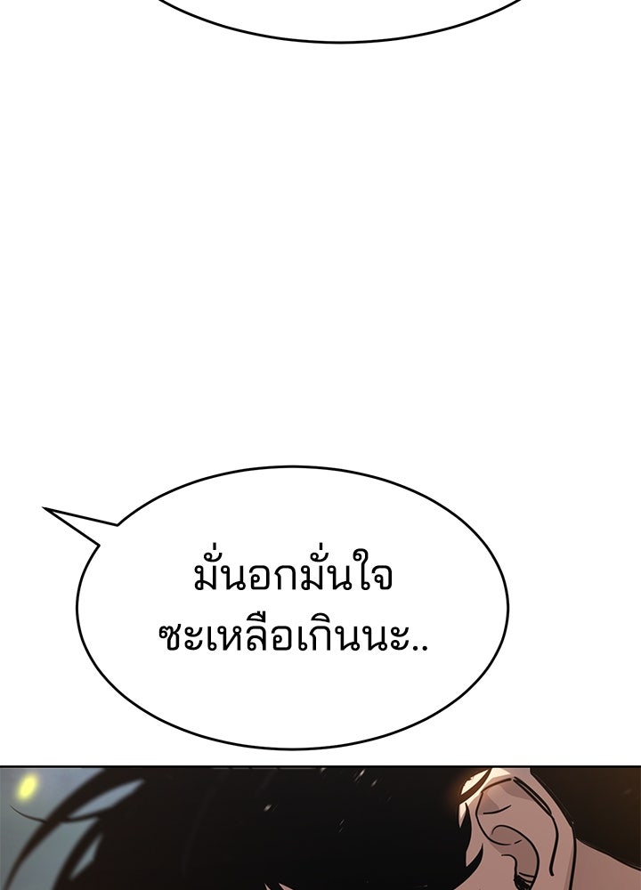 กฎเหล็กบ้านสายลับ - หน้า 72